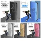 2 iPhone14 iPhone7 iPhone8 iPhone11 iPhone7Plus iPhone8Plus iPhone12 手帳型ケース ミラーケース 光沢 鏡面 鏡面加工 液晶フィルム スマホケース