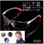 3 スポーツサングラス　メガネ　医療用メガネ　DIY  安全ゴーグル　花粉症　防塵 防風 耐衝撃 作業用メガネ　保護メガネ 男女兼用　透明レンズ　ウィルス対策