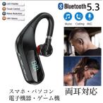2 ワイヤレスイヤホン Bluetooth 5.3 イヤホン LED 画面 ノイズキャセリング ブルートゥース イヤフォン イヤホンマイク 片耳 USB 充電 高音質