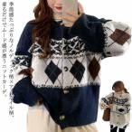 ノルディック カーディガン レディース ラウンドネック ニット 秋冬 トップス 編み 伸縮性 防寒 中厚手