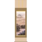 掛軸/山水画/水墨山水/富士閑景/熊谷千風/草夕会/正絹二丁本表装/尺五サイズ幅54.5cm/桐箱畳紙収納/表装品質十年保証　爆買