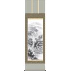 掛軸/山水画/水墨山水/幽山蒼流/伊藤渓山/三美会/正絹二丁本表装/尺五サイズ幅54.5cm/桐箱畳紙収納/表装品質十年保証　爆買
