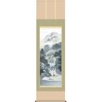 掛軸/山水画/水墨山水/幽山蒼流/伊藤渓山/三美会/正絹二丁本表装/尺五サイズ幅54.5cm/桐箱畳紙収納/表装品質十年保証　爆買