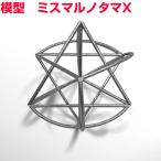  модель ошибка maru notamaX нержавеющая сталь сборка settled BLACK EYE черный I. Maruyama .... электромагнитные волны предотвращение электромагнитные волны меры жизнь энергия три вид. бог контейнер петля 3Dka роза 