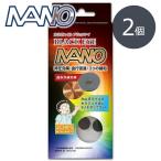 丸山式コイル　ブラックアイナノ　2個セット　医学博士丸山修寛監修　BLACK EYE　電磁波防止 電磁波カット 電磁波対策  医療機器 コリ 血行促進　爆買