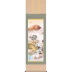 掛軸/開運画/開運山水/開運万全図/山本祥園/草夕会/洛彩緞子本表装/尺五サイズ幅54.5cm/桐箱畳紙収納/表装品質十年保証 爆買