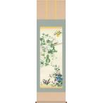掛軸/開運画/開運花鳥/六瓢息災吉祥図/高見蘭石/三美会/洛彩緞子本表装/尺五サイズ幅54.5cm/ ...