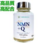NMN+Q 180 шарик en M en плюс кий search . in ...NADkeruse подбородок дополнение здоровое питание освобождение . сила . покупка 