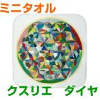 k потертость e Mini полотенце diamond / чудесный пружина BLACK EYE черный I. медицина .. Maruyama ..../ амулет удача в деньгах улучшение счастливый случай 3dnf. покупка 