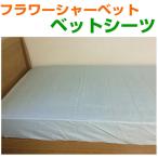 クスリエ　フラワーシャーベット　ベッドシーツ　奇跡のコイルBLACK EYEブラックアイの丸山修寛監修　マルチカバー　クスリ絵　爆買