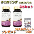  черный ga Linda 100 Capsule 2 шт. комплект образец 3 шарик упаковка ×6 пакет подарок дополнение чёрный канава ngaru здоровое питание освобождение . сила подлинный товар изучение место . покупка 