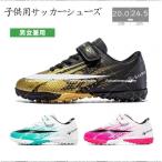 子供 ジュニアサッカートレーニングシューズシューズ スニーカー キッズ サッカー ランニングシューズ 子供 靴 マジックテープ 男女兼用