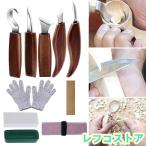 カービングナイフ セット 10本セット 12本セット 彫刻刀 木工 木彫り フックナイフ ブレード研ぐ ウッドカービング 彫刻 篆刻 伝統工芸