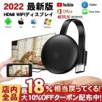HDMIアダプター 第三世代 AnyCast G6 Youtube グーグル HD テレビに接続可能 クロームキャスト3 ワイヤレスディスプレイ ドングルレシーバー ミラーリング