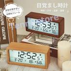 目覚まし時計 デジタル おしゃれ 置き時計 北欧 led コードレス 電池 液晶 木目 置時計 韓国 温室度計 室温系 温度計 カレンダー