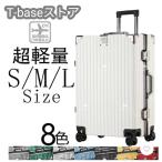 スーツケースsサイズキャリーケースmサイズ機内持ち込みキャリーバッグlサイズ2泊3日大型軽量キャリー3泊4日拡張 フレームおしゃれかわいいハード 静音