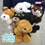 NICI ニキ ぬいぐるみ ペンケース ふわふわ アニマル 犬 フィギュアポーチ 筆箱 ふでばこ かわいい プレゼント ギフト 小物入れ コスメポーチ メイクポーチ