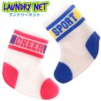ランドリーネット ソックス 洗濯ネット おしゃれ かわいい 小 洗濯用品 洗濯用ネット おもしろ 洗濯 便利グッズ 洗濯 ソックス 靴下