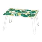 新作幅60cm インテリアテーブル(ボタニカル) 机/折り畳み/ローテーブル/リーフ/植物/南国/リゾート  GN（グリーン）