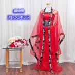 アレンジドレス カラードレス 着物風 ロングドレス スレンダー ガウン・羽織付き フリーサイズ 織姫 個性的  レッド 赤 AR11101r