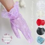ウェディンググローブ レースグローブ 手袋 ドレスアップ　結婚式 二次会 花嫁 披露宴 ウェディングドレス カラードレス用 花柄  GL71209-mono
