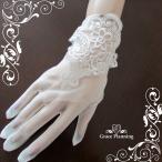 ウェディンググローブ ショート レース 白 ウェディングドレス用 ブライダルフォーマルグローブ ドレス 刺繍 二次会 結婚式 花嫁 GL71293