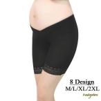 マタニティショーツ マタニティパンツ ショーツ パンティー レディース 女性 妊婦 婦人 ママ マタニティグッズ マタニティウェア 下着 インナー ア
