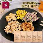 母の日 ギフト 2025 お菓子 おつまみ セット おしゃれ datsuoji シリーズ セレクト5 オススメ5種類1セット お酒好き 珍味 脱おじ 【送料無料】