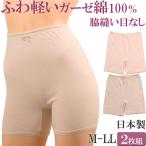 ペチコート パンツ ロング ダブルガーゼ 下着 綿100% 3分丈 ペチパンツ コットン セット 2枚[M:1/1]日本製 大きいサイズ ll L M 汗取りインナー レディース