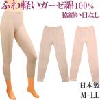 pechi coat pants long double gauze underwear cotton 100% 9 minute height pechi pants cotton [M:1/1] made in Japan large size ll L M soak up sweat inner lady's trousers under 