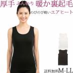 裏起毛 厚手 タンクトップ あったかインナー レディース 秋 冬 暖かい 防寒 ベスト ロング丈 重ね着 [M:1/1] 大きいサイズ LL M L 黒 白 透け防止