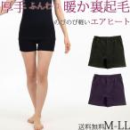  толстый обратная сторона ворсистый боксеры женский pechi пальто теплый pechi брюки .. нет осень-зима защищающий от холода теплый брюки 1 минут длина [M:1/2] большой размер ll L M чёрный .. предотвращение 