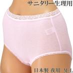  гигиенический шорты ночь для менструация для шорты хлопок симпатичный шорты женский глубокий .. водонепроницаемый [M:1/4] большой размер L M сделано в Японии Night для 