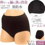 si-m отсутствует гигиенический шорты перо есть менструация для шорты спорт женский . пот скорость . стрейч высокий талия водонепроницаемый дезодорация комплект 2 листов [M:1/2] большой размер ll-M