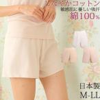 ペチパンツ 綿100% 涼しい 汗染み防