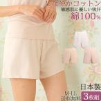 ショッピングペチパンツ ペチパンツ コットン 綿100% 涼しい ペチコート ショート丈 透け防止 吸汗 タップパンツ セット 3枚 ll L M 大きいサイズ 汗取りインナー レディース