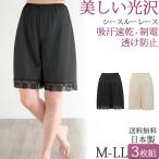 pechi пальто брюки long Grace .. предотвращение pechi брюки женский брюки внизу .. пот пятно предотвращение . пот скорость .5 минут длина комплект 3 листов большой размер ll LM колени длина 50cm длина сделано в Японии 