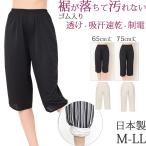 ペチコート パンツ ロング ペチパンツ ガウチョ 透けない ペチコート [M:1/2]日本製 大きいサイズ 5L 4L 3L ll L M 5分丈7分丈9分丈 静電気防止 汗取りインナー通販セール