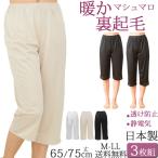 ショッピングペチパンツ ペチコート 暖かい 裏起毛 ペチパンツ ももひき レディース 透けない 対策 ズボン下 あったかインナー セット3枚大きいサイズ3L-M 45cm 55cm 65cm 75cm丈 日本製