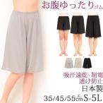 ショッピングペチパンツ ペチコート パンツ ロング ペチパンツ ロング ショート丈 透けない 吸汗速乾 [M:1/2]大きいサイズ 3l ll LM S 5分丈 3分丈 1分丈 日本製 フレアパンツ