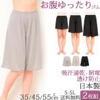 ショッピングペチパンツ ペチコート パンツ ロング ペチパンツ ロング ショート丈 透けない 吸汗速乾 2枚セット[M:1/1]大きいサイズ 3l ll LM S 5分丈 3分丈 1分丈 日本製 フレアパンツ