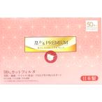 日本製息かるプレミアム 50枚 2個セット 100枚 不織布マスク