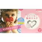 カワイイ女の贅沢マスク 50枚 2個セット 100枚 不織布マスク