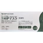 ショッピングサージカルマスク 日本製 SHIPマスク サージカルマスク 30枚 4個セット 120枚 医療用マスク