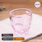 グラス 200cc リップル 