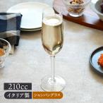 シャンパングラス 210cc
