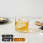 ミニグラス 160cc ガラス 日本製 ぶりっこグラス 在庫限り グラス コップ ガラス食器 ガラス製 食器 アイスコーヒー アイスティー カクテル ハイボール 来客食器