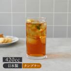 ストレートタンブラー