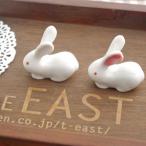 箸置き かわいいうさぎ アウトレット　はしおき 箸おき カトラリーレスト うさぎ食器 和食器 ウサギ小物 卓上小物 動物箸置き 箸置きおしゃれ