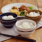 ご飯茶碗（小）らせん minoruba(ミノルバ)茶碗 お茶碗 茶わん 鉢 小鉢 ボウル スープカップ スープボウル サラダボウル デザートボウル 取り鉢 和食器 洋食器